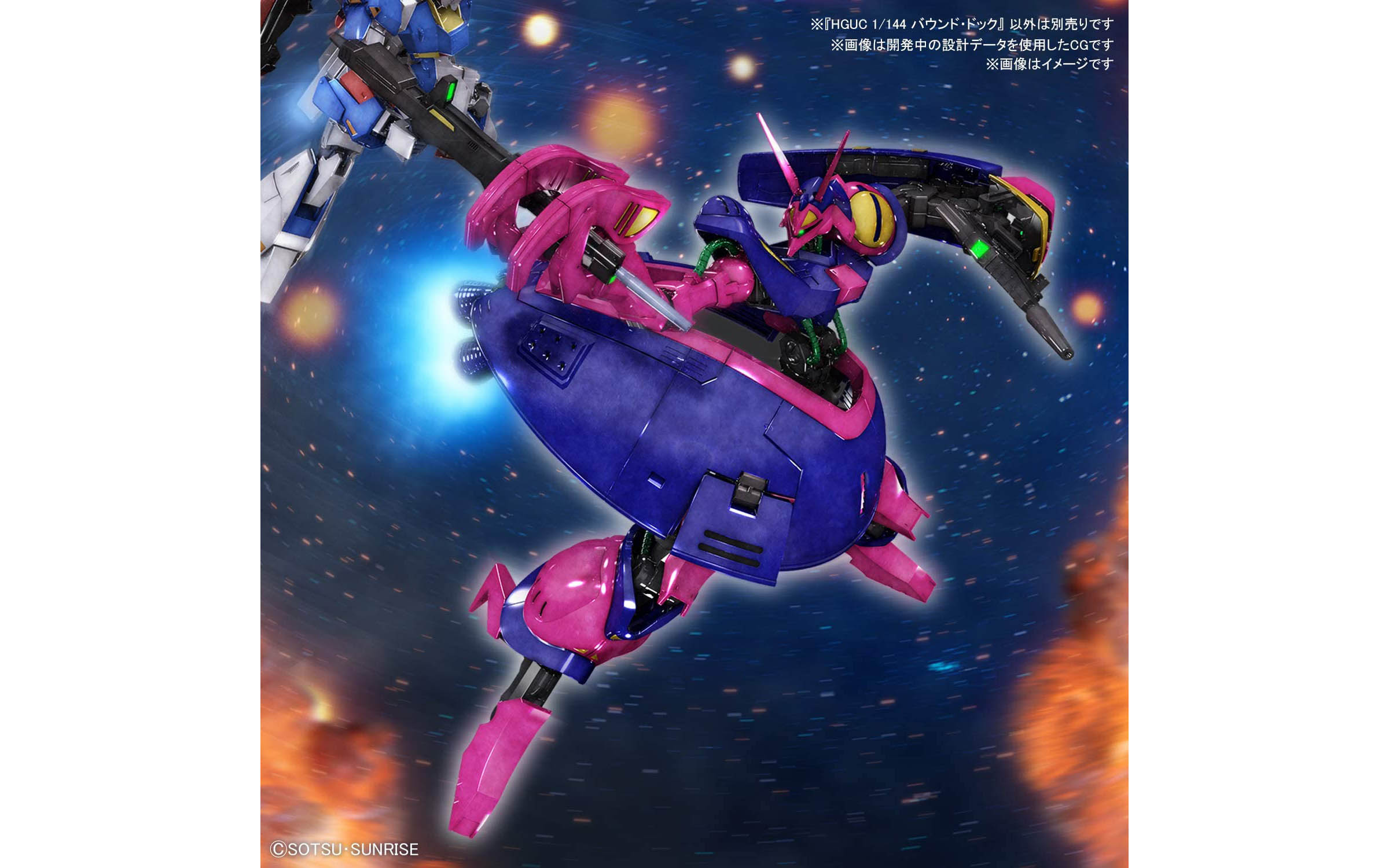 BANDAI - 0502 HGUC NRX-055 Bound Doc - Titans Prototype Transformable